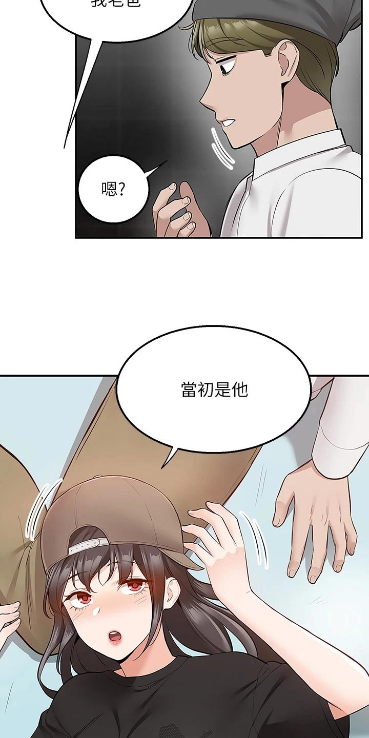 第38章：很痛1