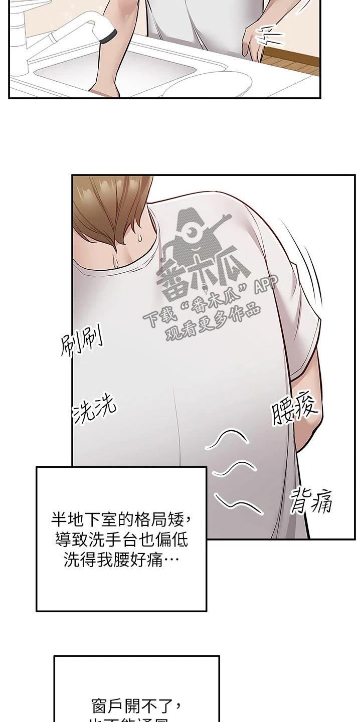 第27章：这么热3
