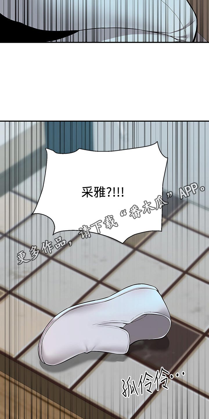 第32章：去哪里了1
