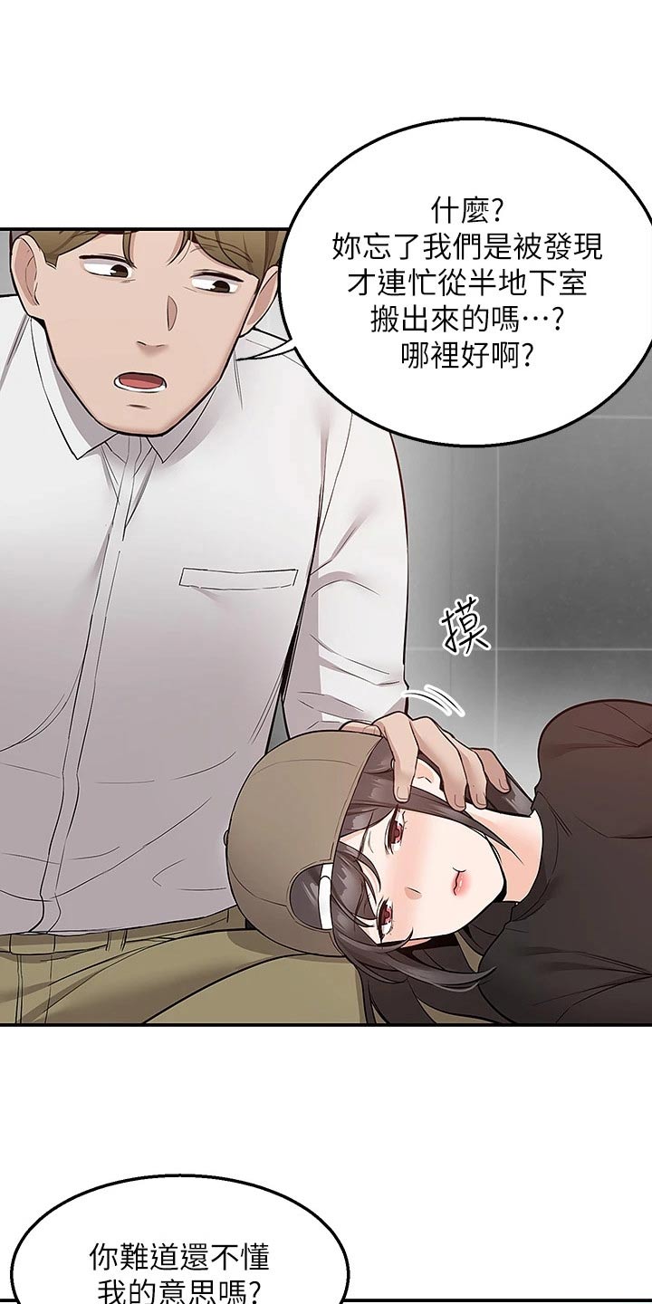 第38章：很痛4