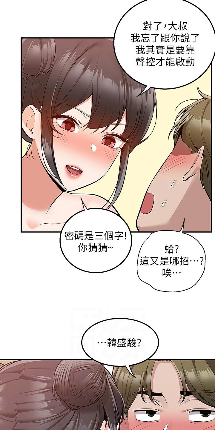 第35章：抓紧3