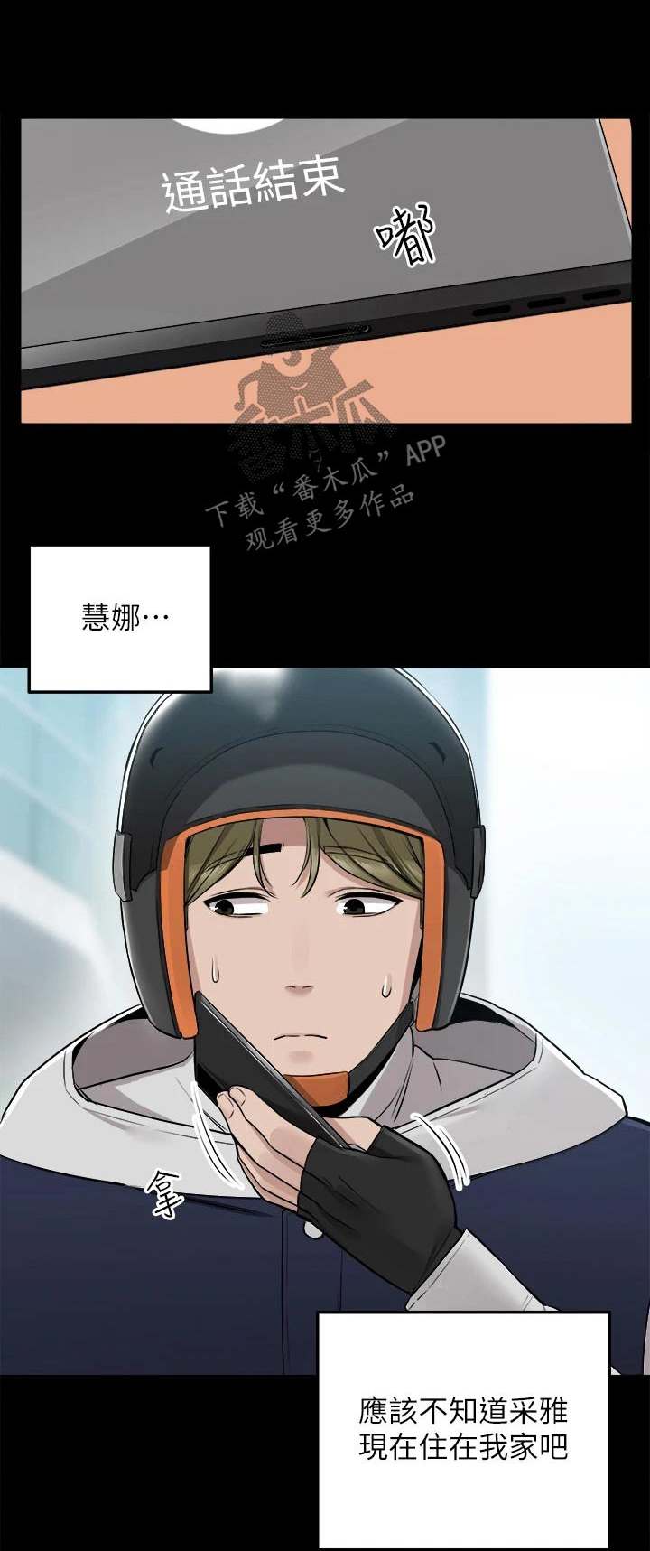 第23章：误会0