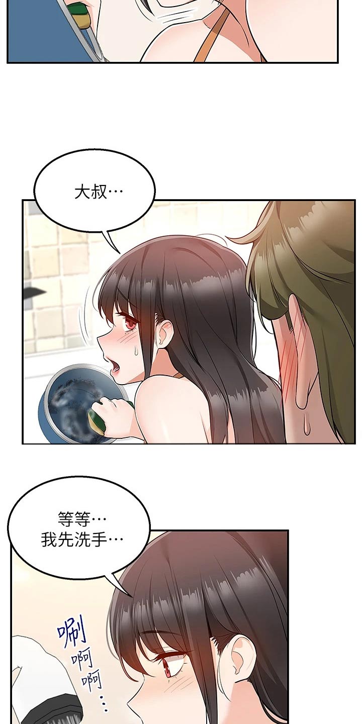 第26章：等一等2