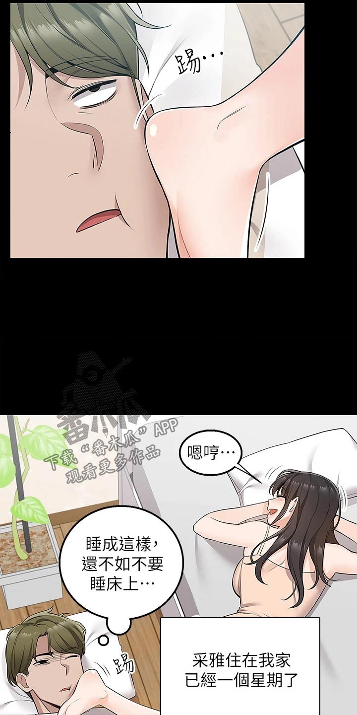 第22章：见面1