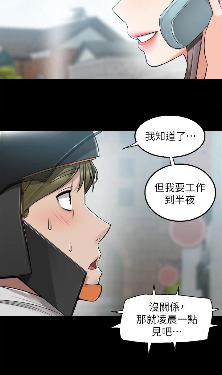 第22章：见面4