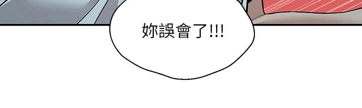 第23章：误会4