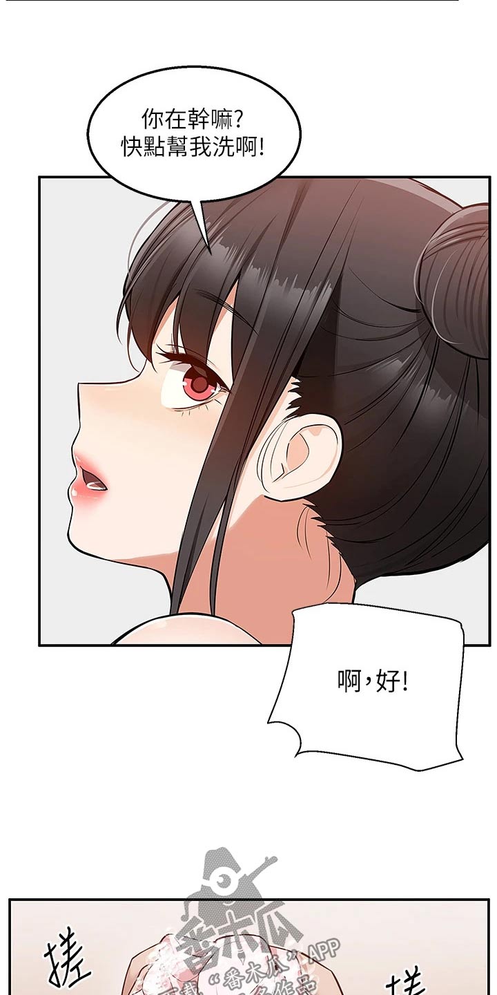 第33章：哭什么1