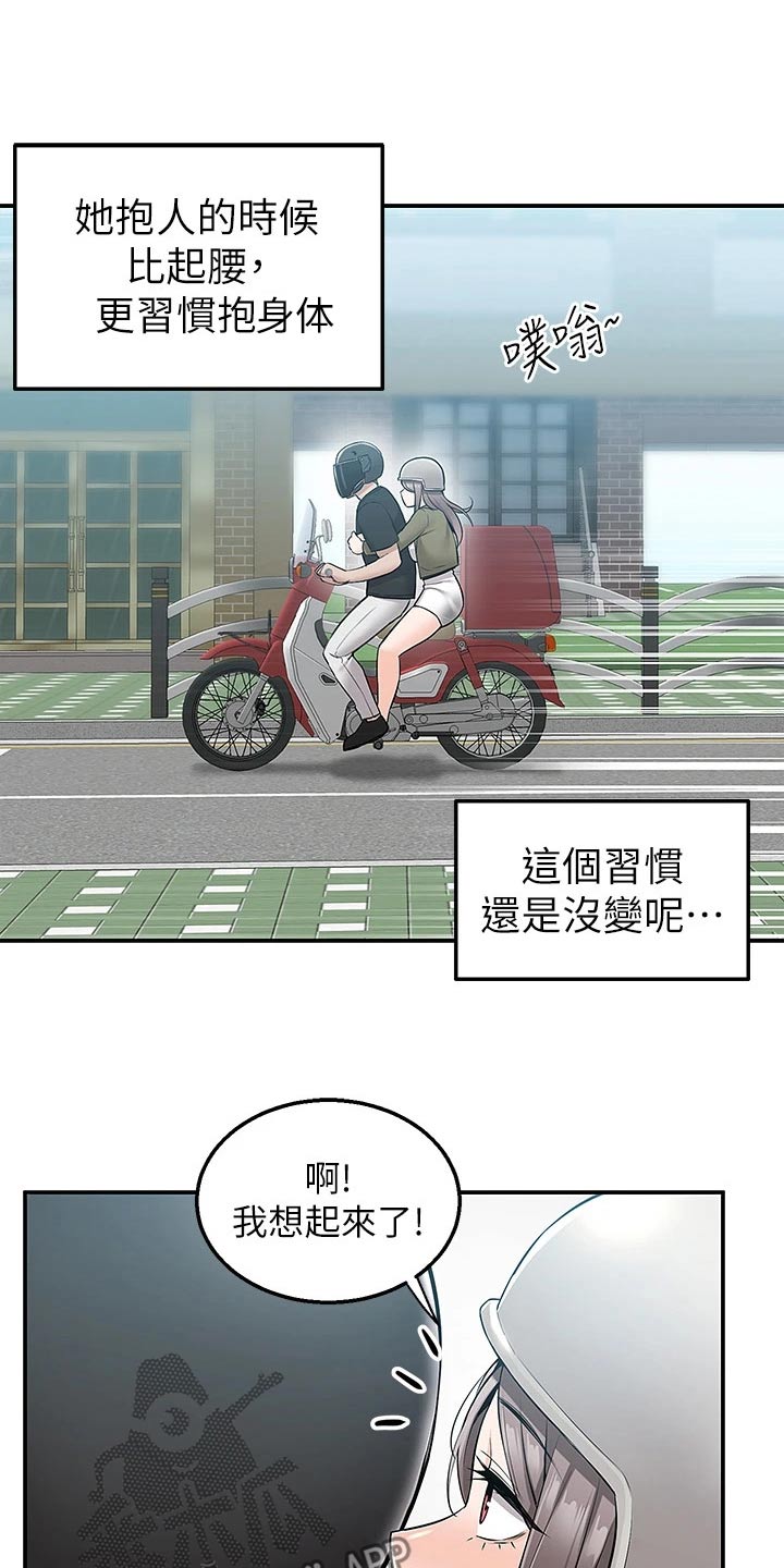 第29章：其他地方2