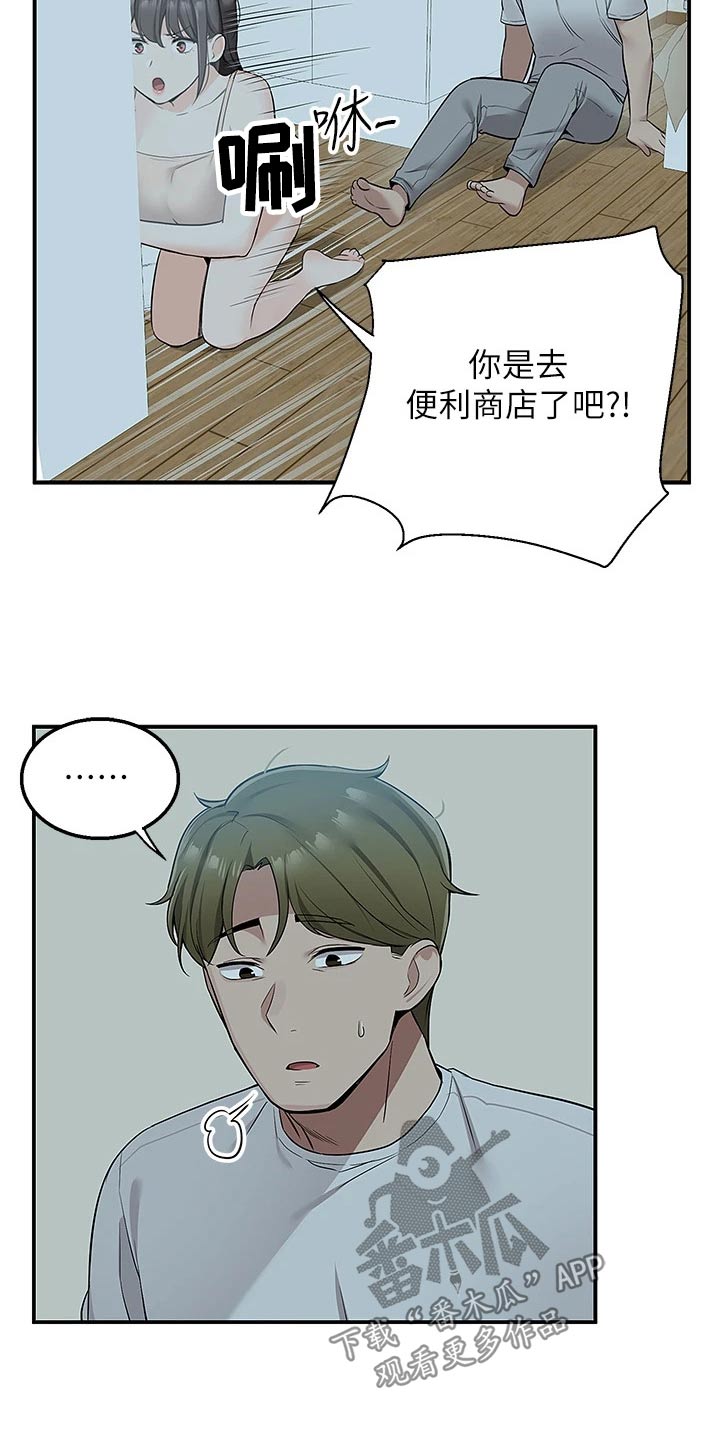 第24章：夜宵2