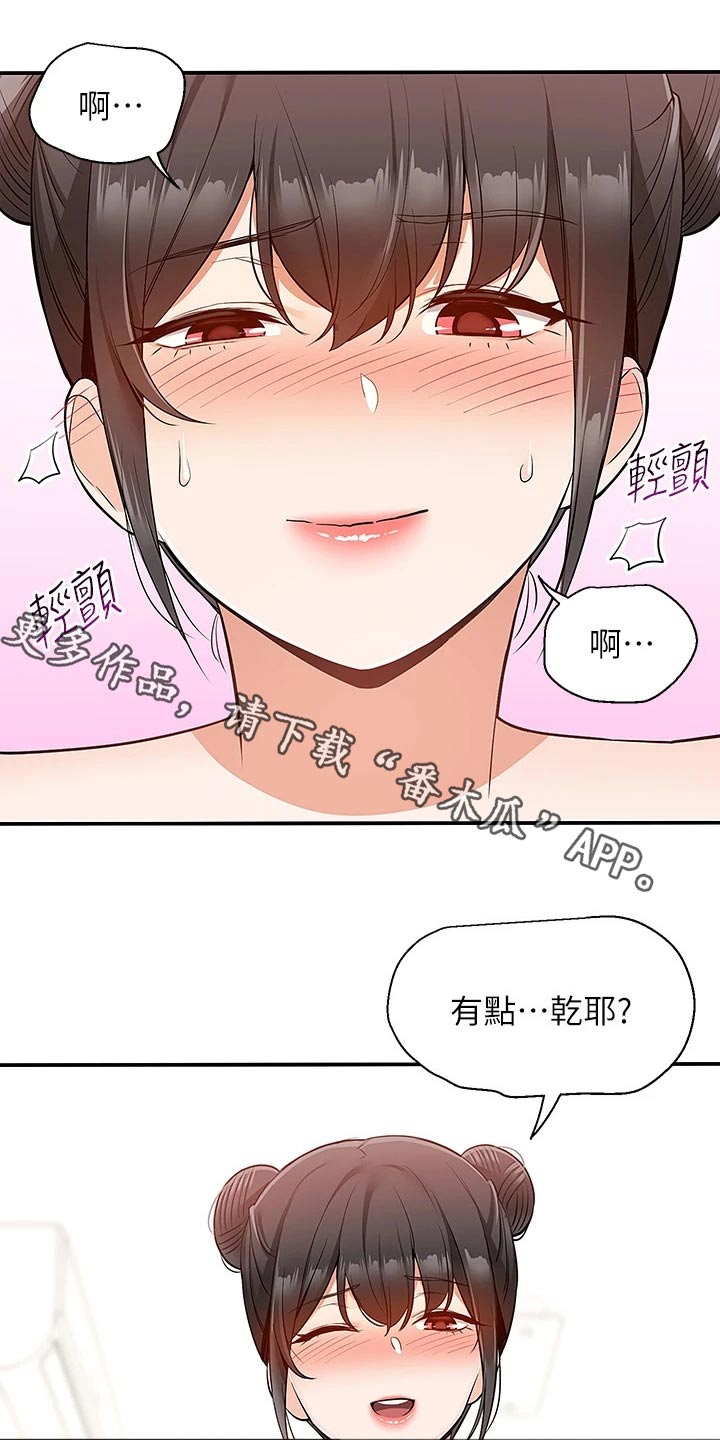 第35章：抓紧0