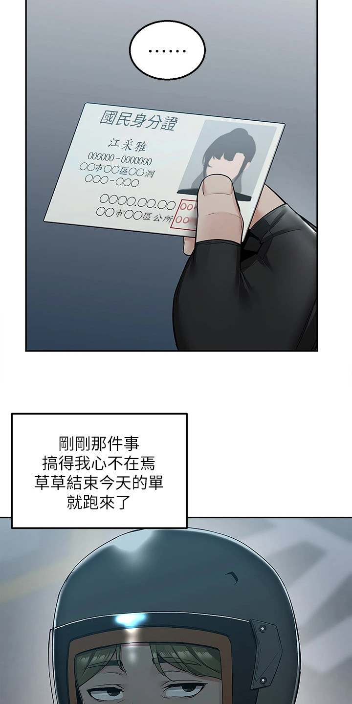 第7章：家暴2