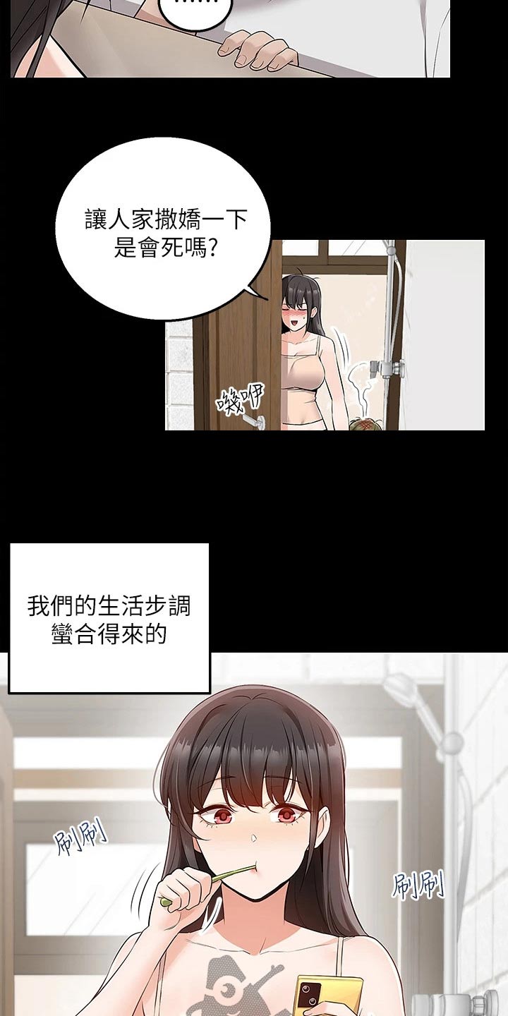 第22章：见面4
