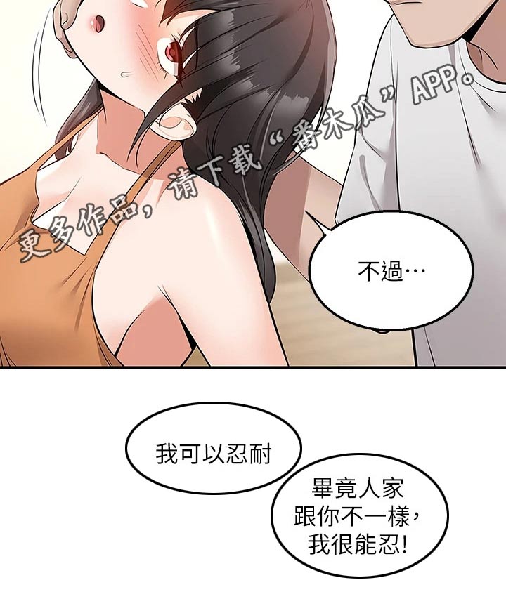 第26章：等一等4