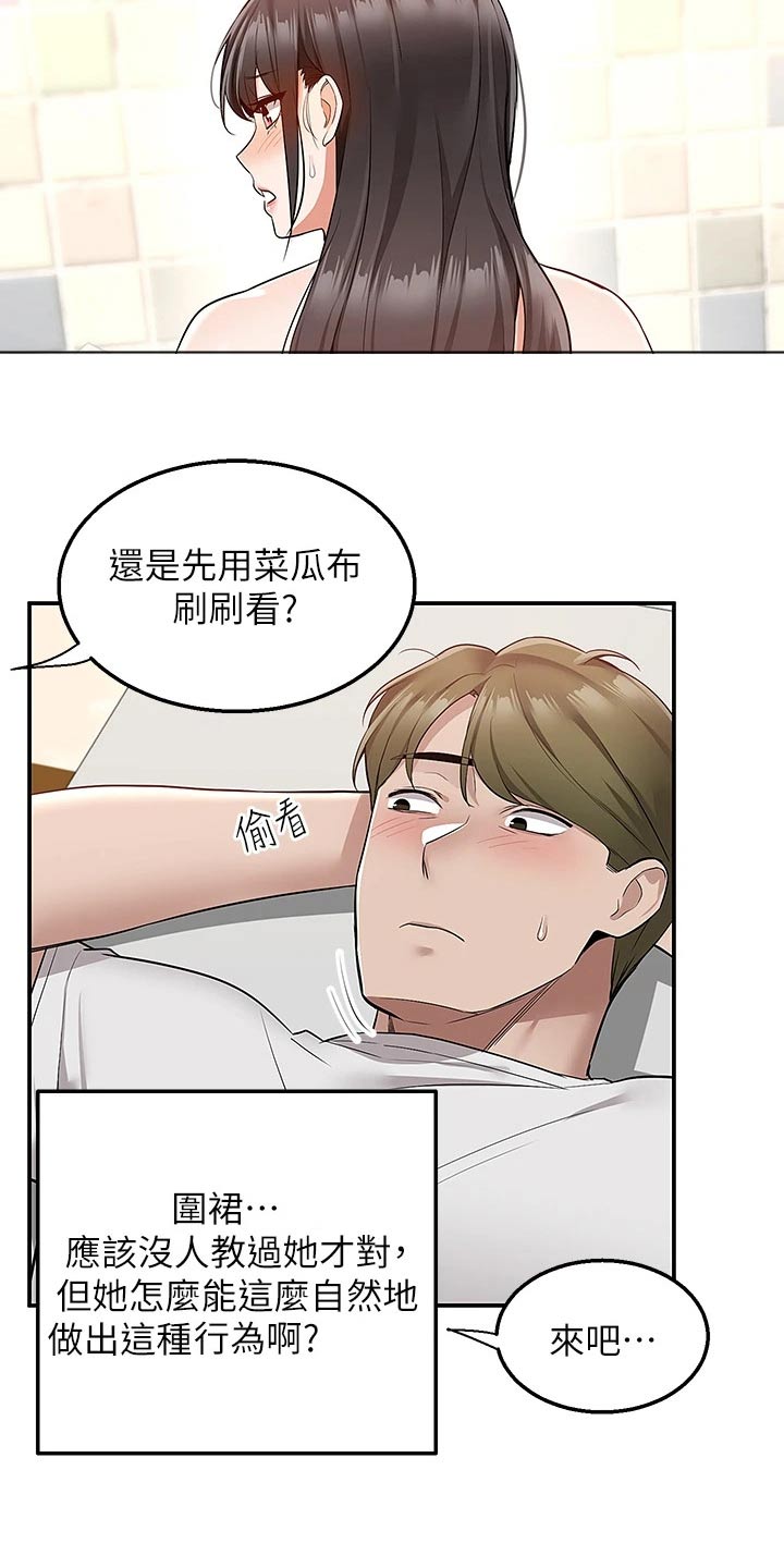 第26章：等一等0