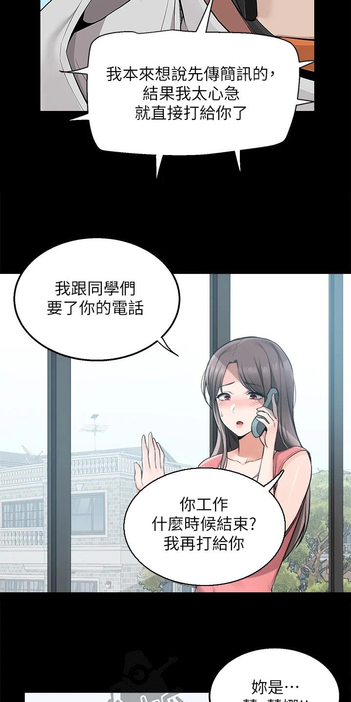 第22章：见面2