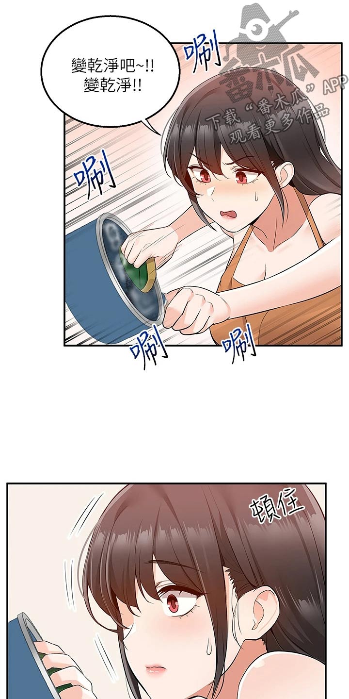第26章：等一等1