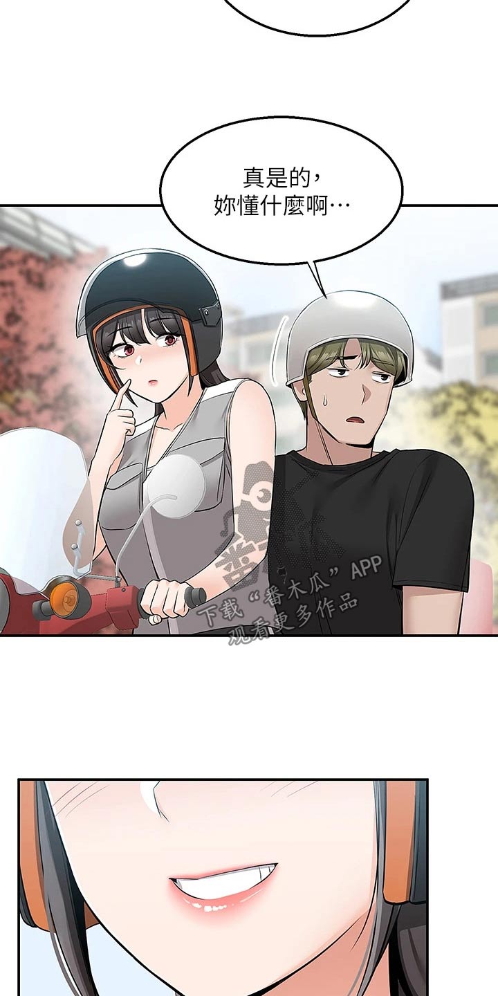 第28章：送外卖4