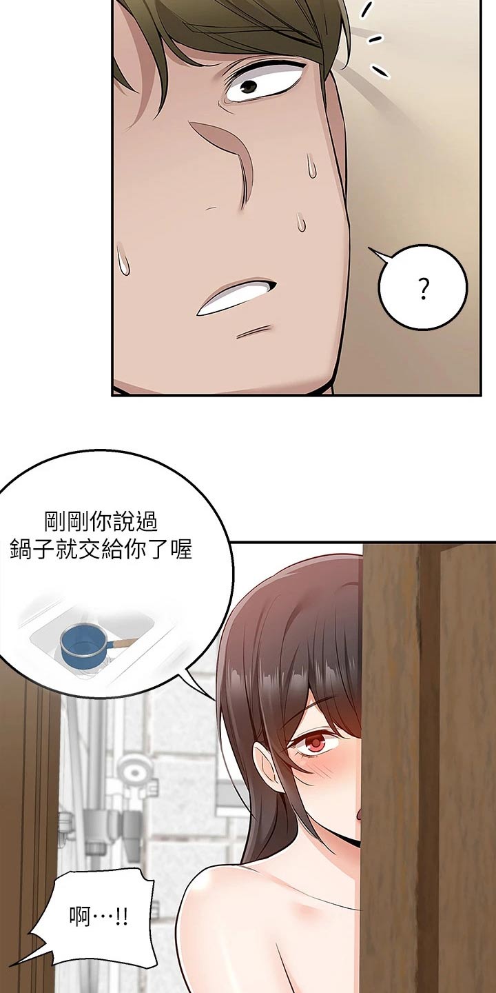 第27章：这么热1