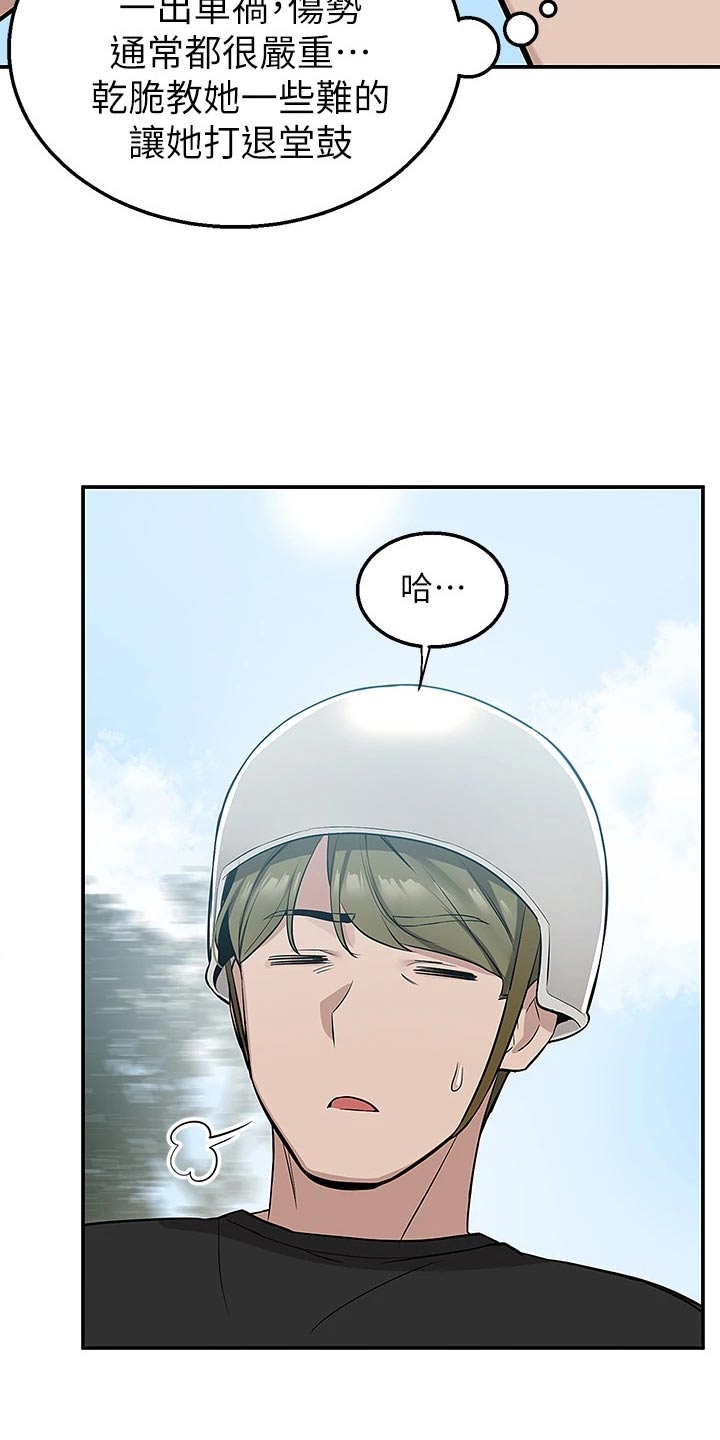 第28章：送外卖0