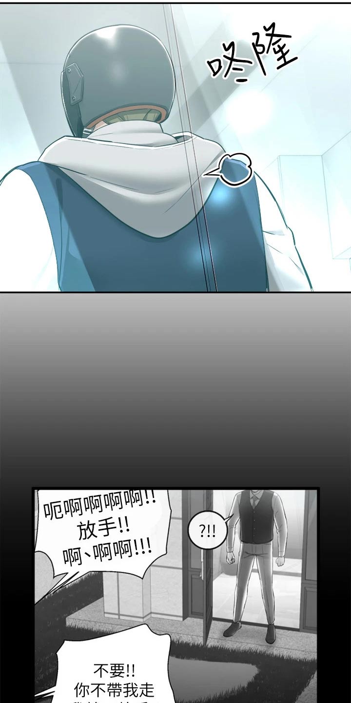 第20章：安慰3