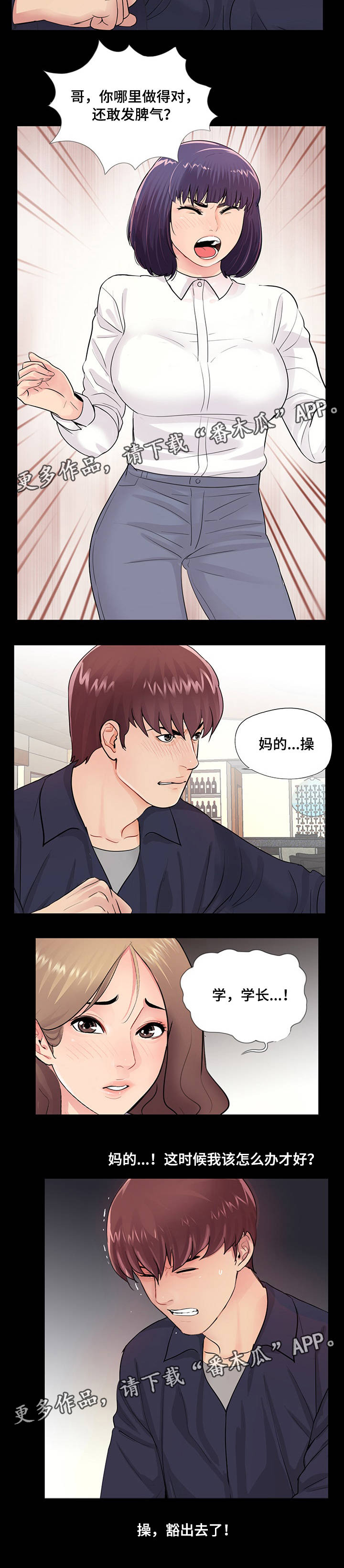 第9章：分手3
