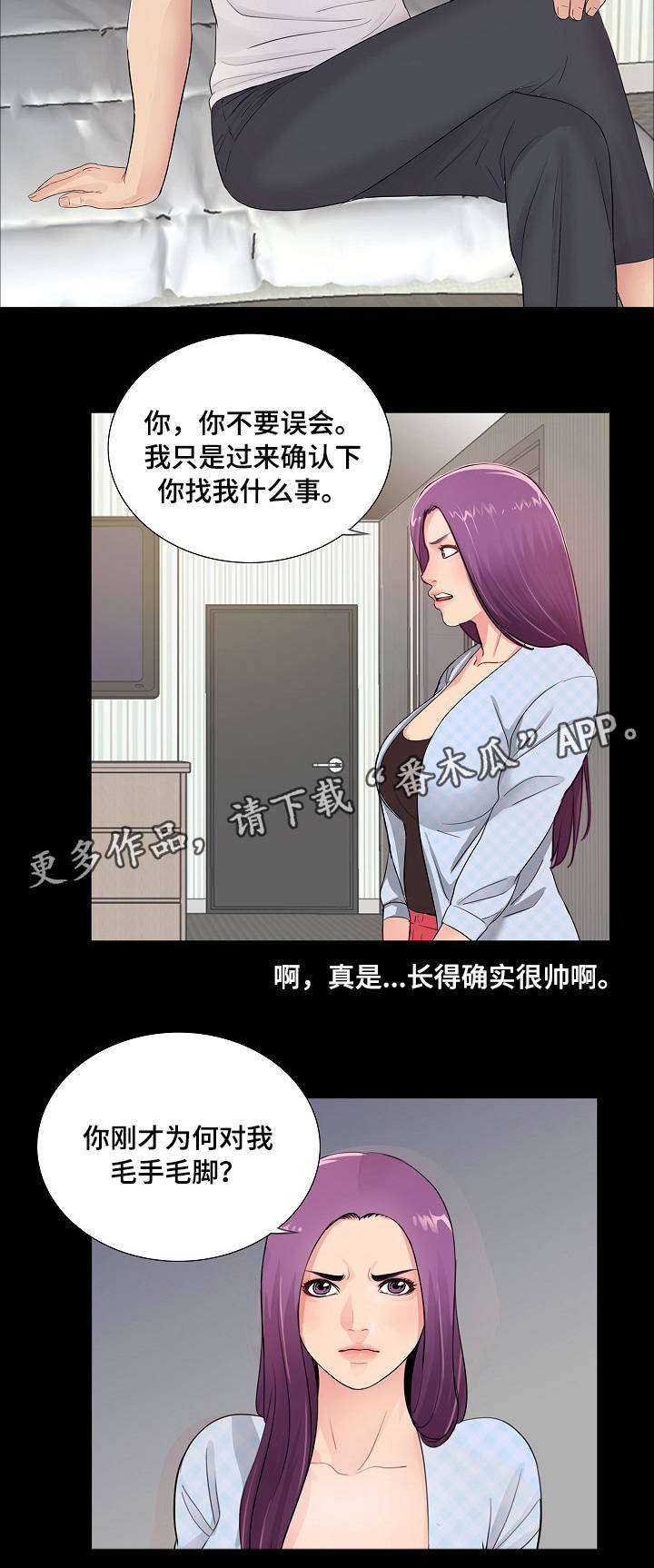 第5章：真心3