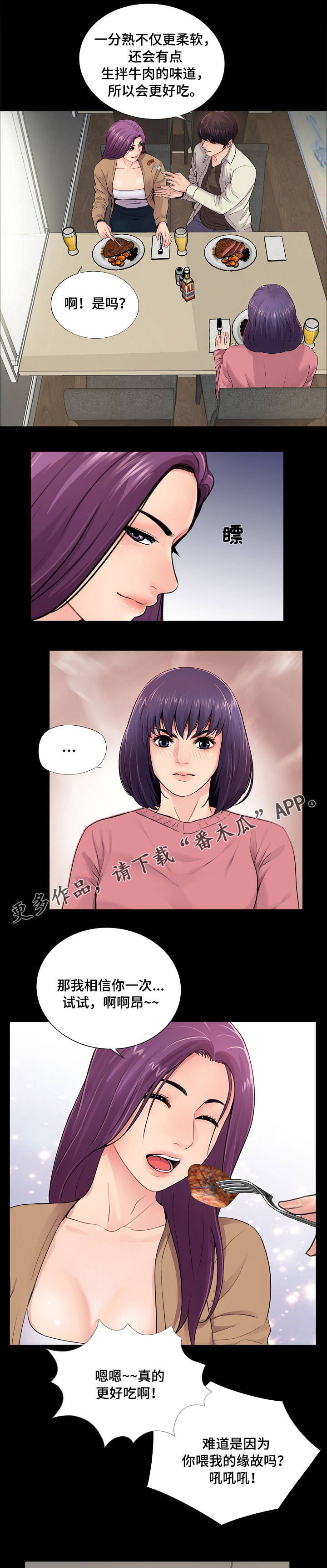 第21章：搅局4