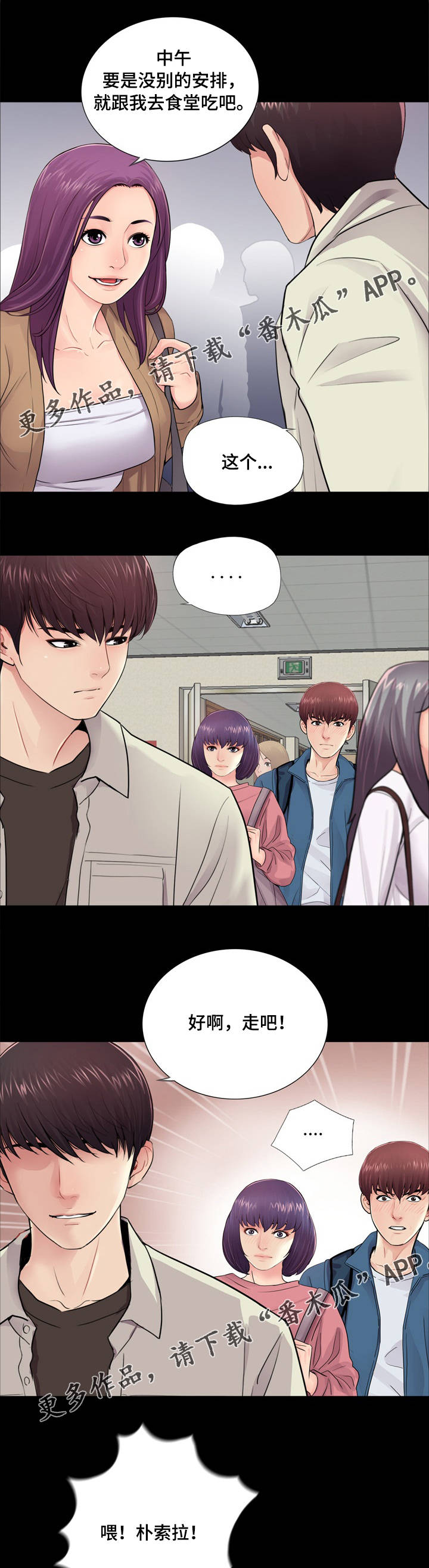第19章：争斗2