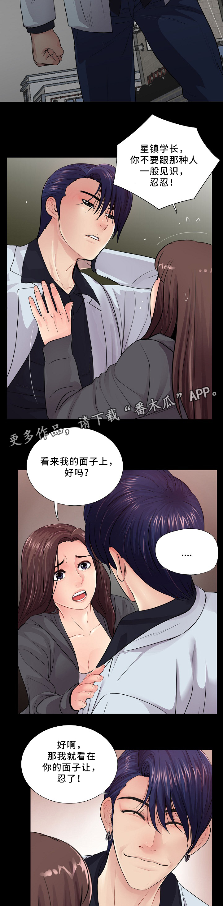 第27章：照顾好自己4