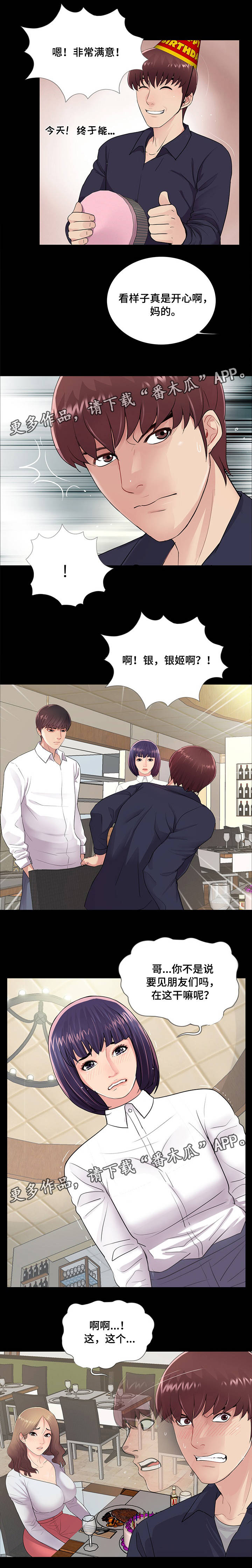 第9章：分手1