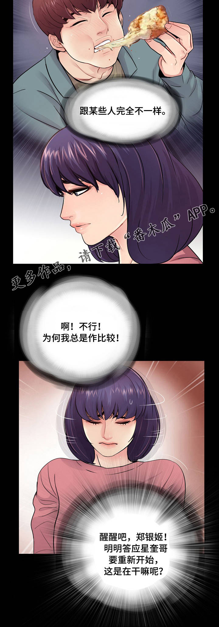 第21章：搅局2