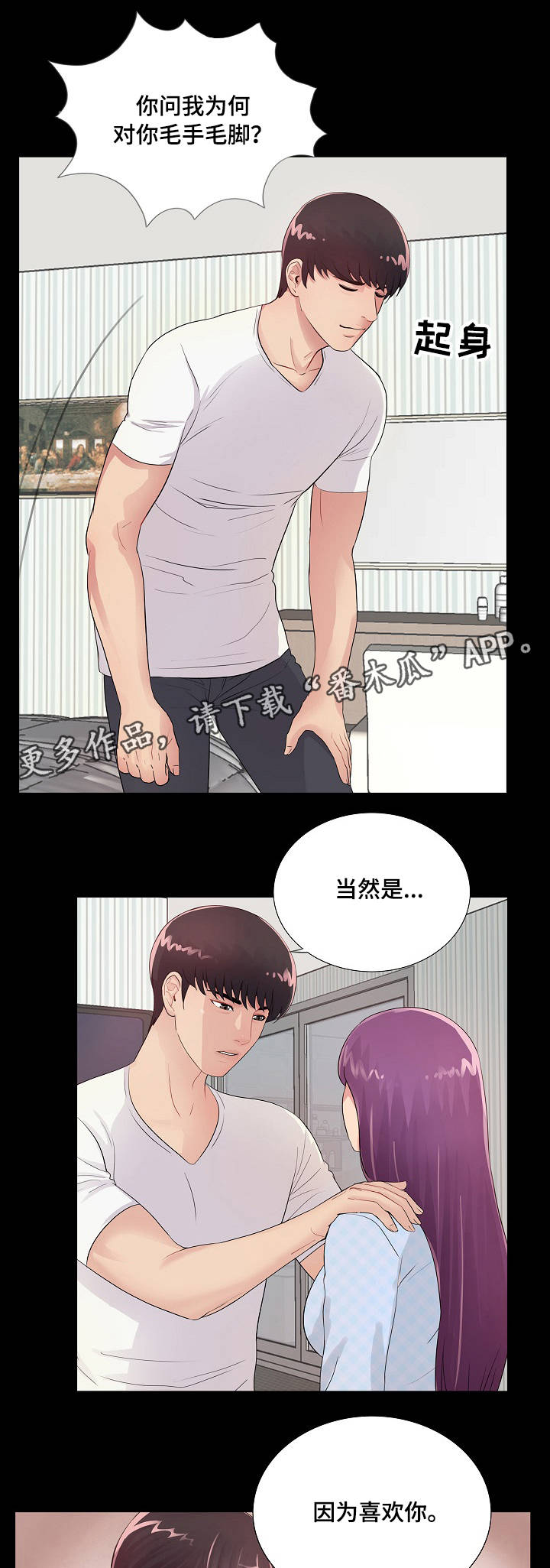 第5章：真心4
