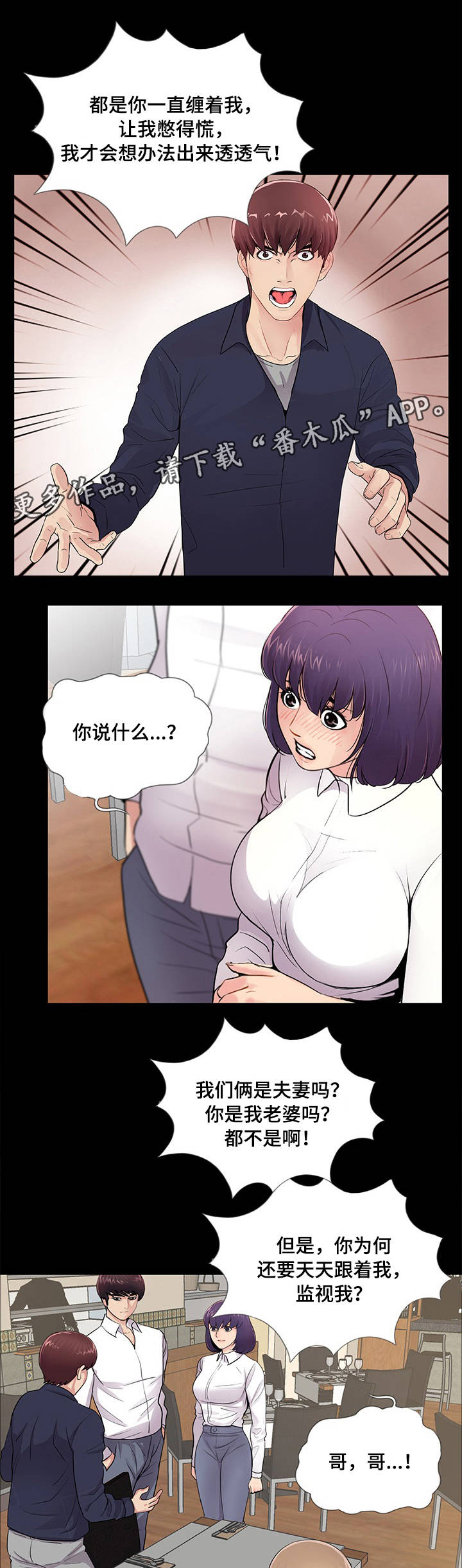 第9章：分手4