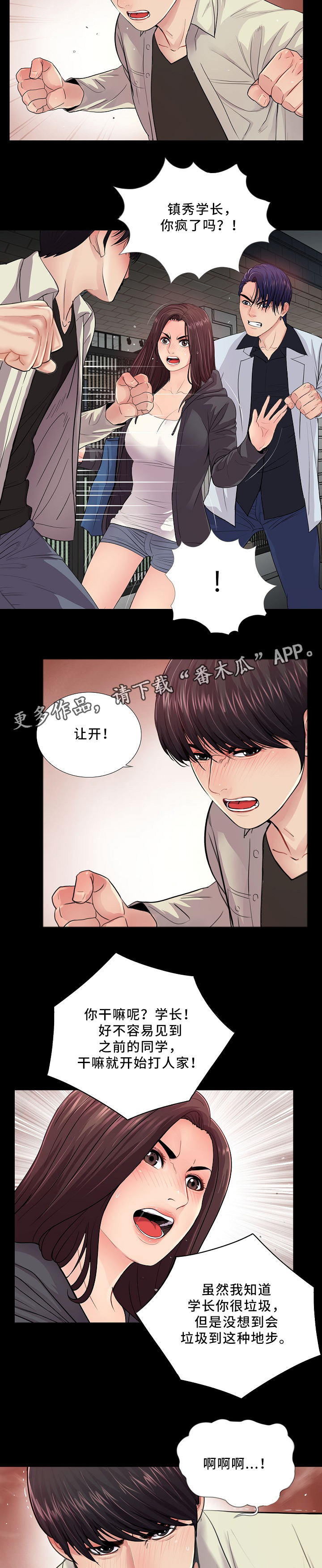 第27章：照顾好自己1