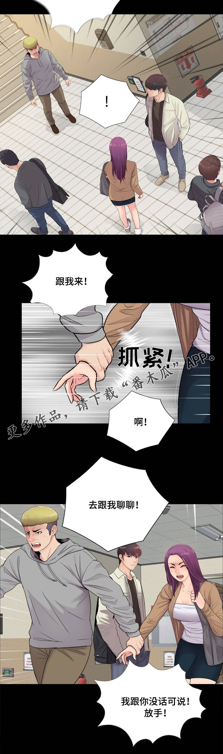 第19章：争斗3