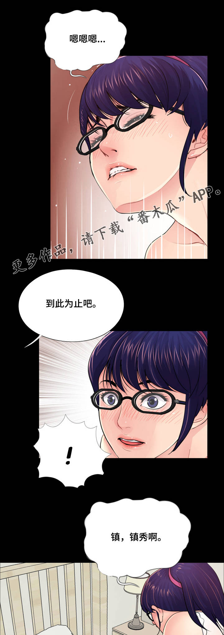 第17章：心软4