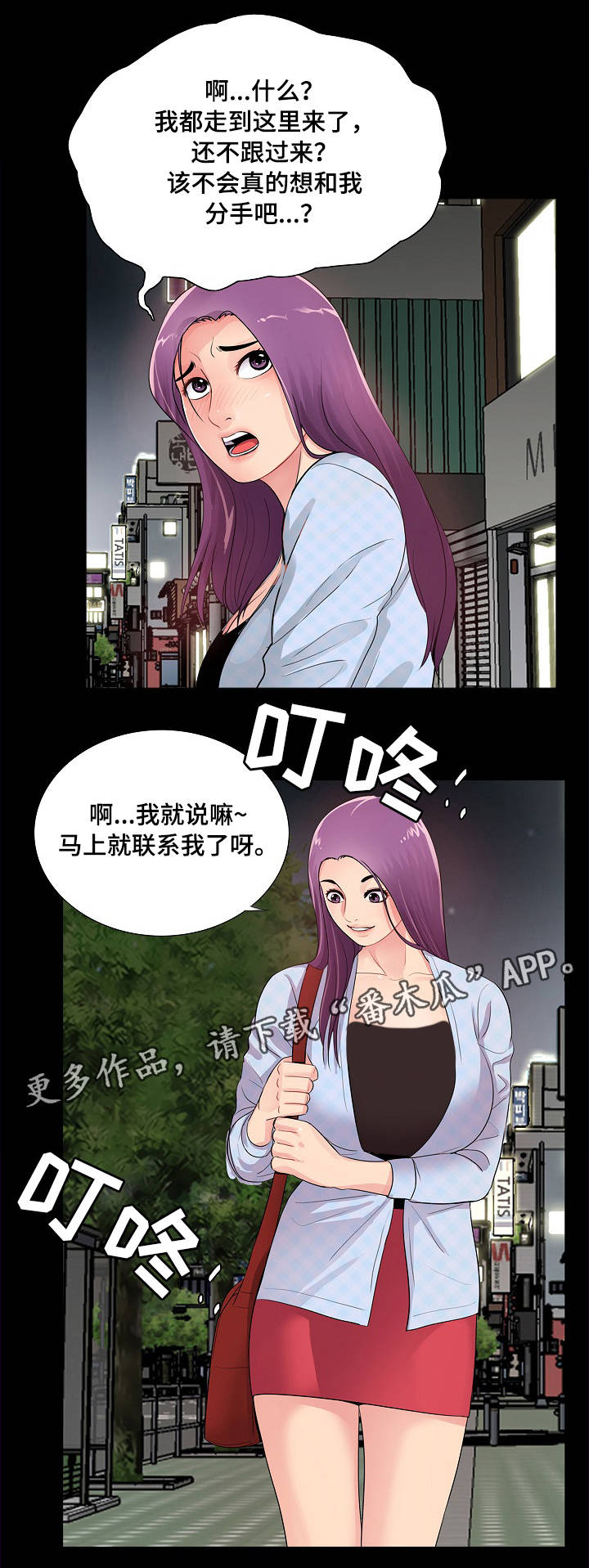 第5章：真心0