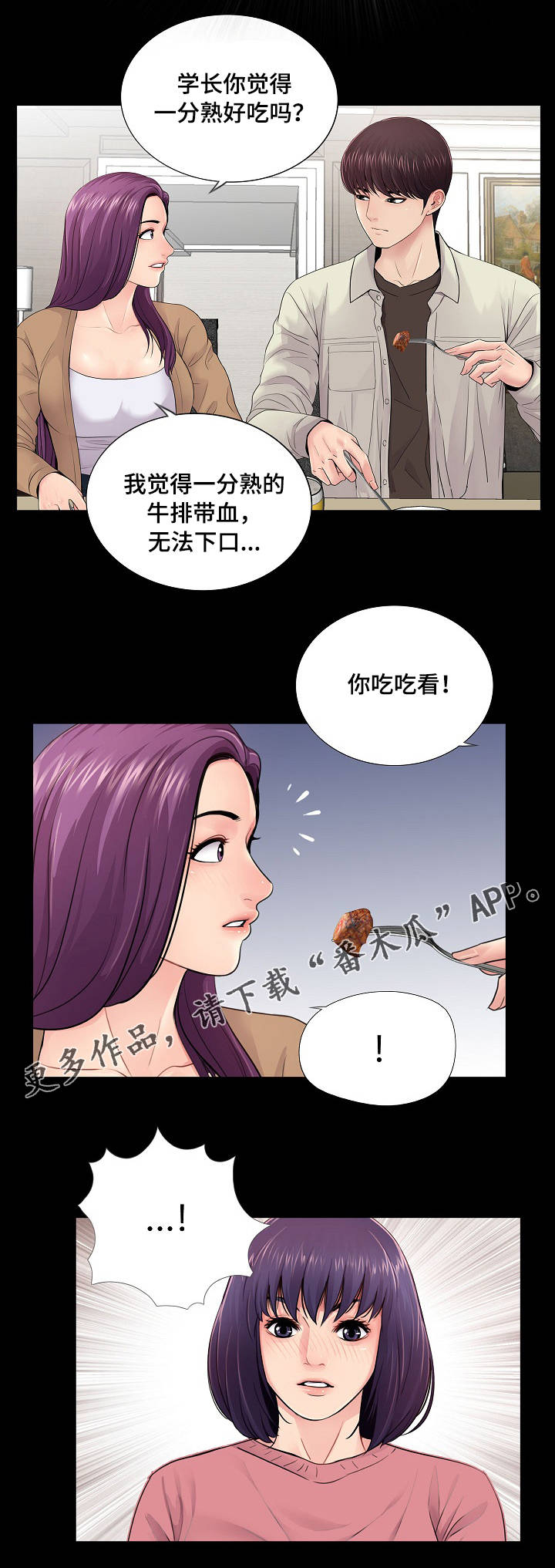 第21章：搅局3