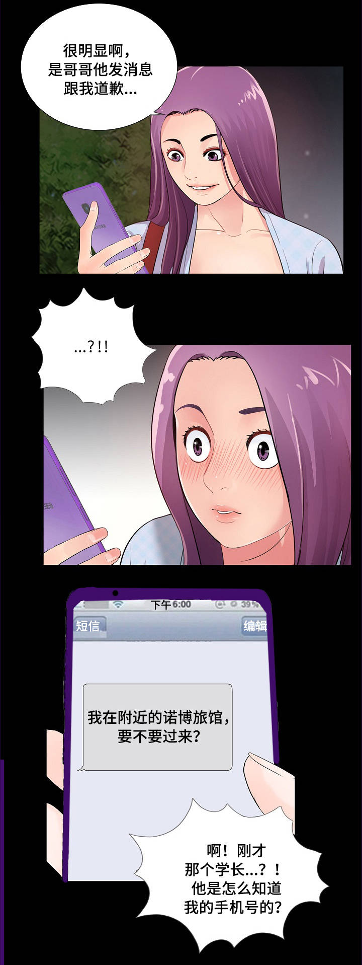 第5章：真心1
