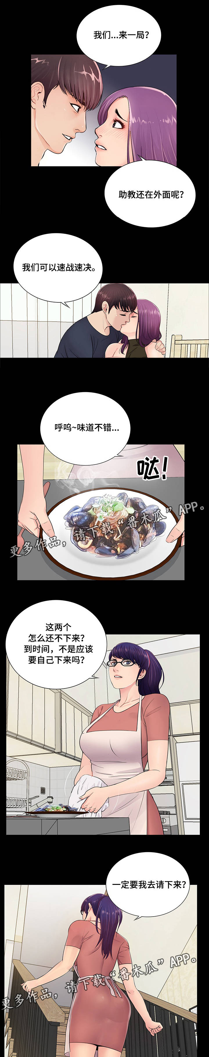 第13章：为了你我1