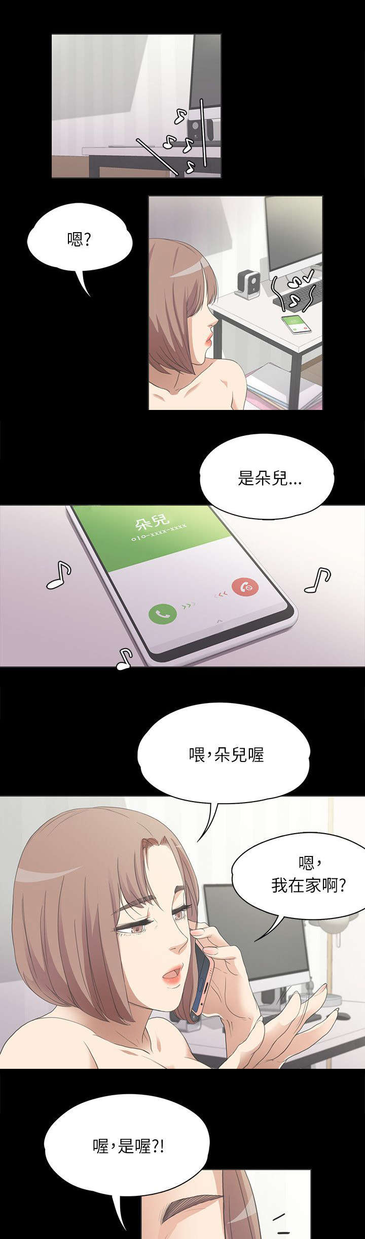 第9章：坦诚相见2
