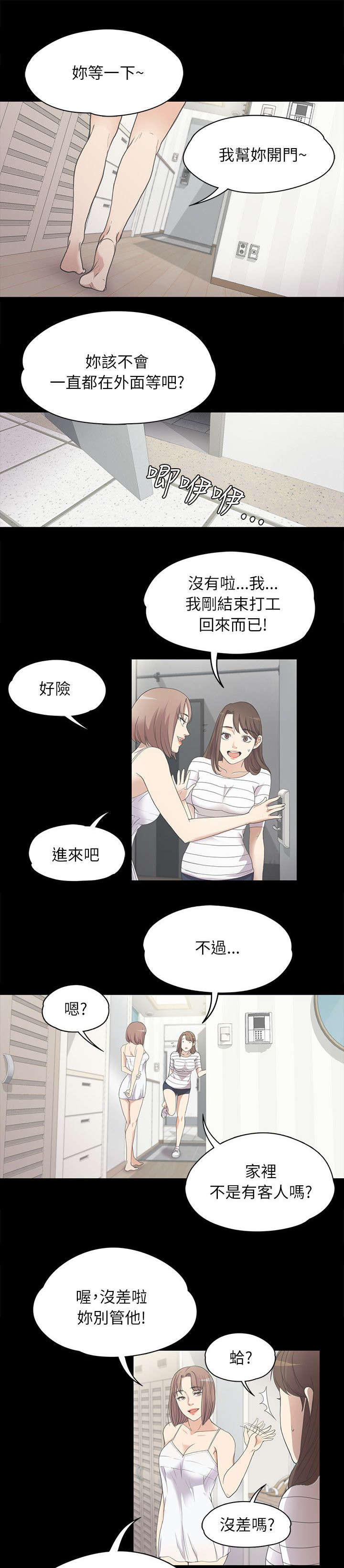 第9章：坦诚相见4