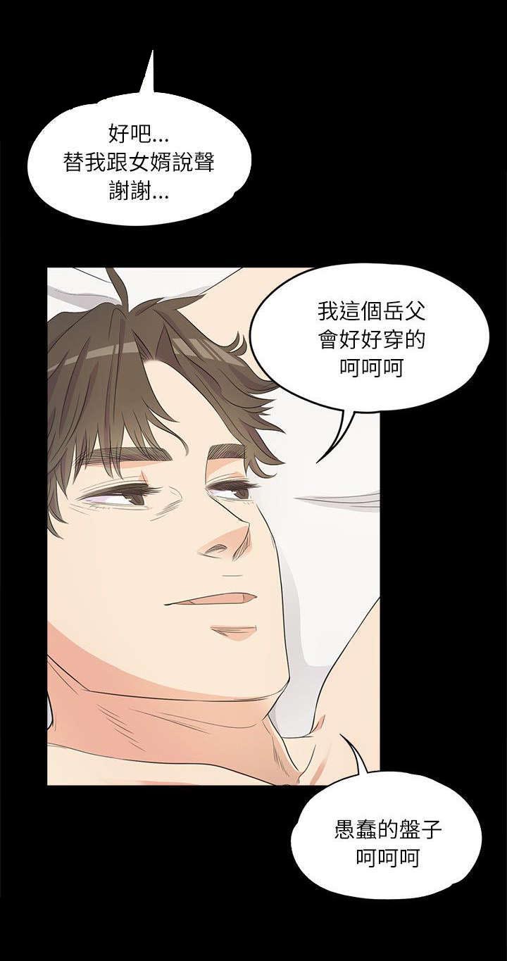 第2章：家藏鲜肉3