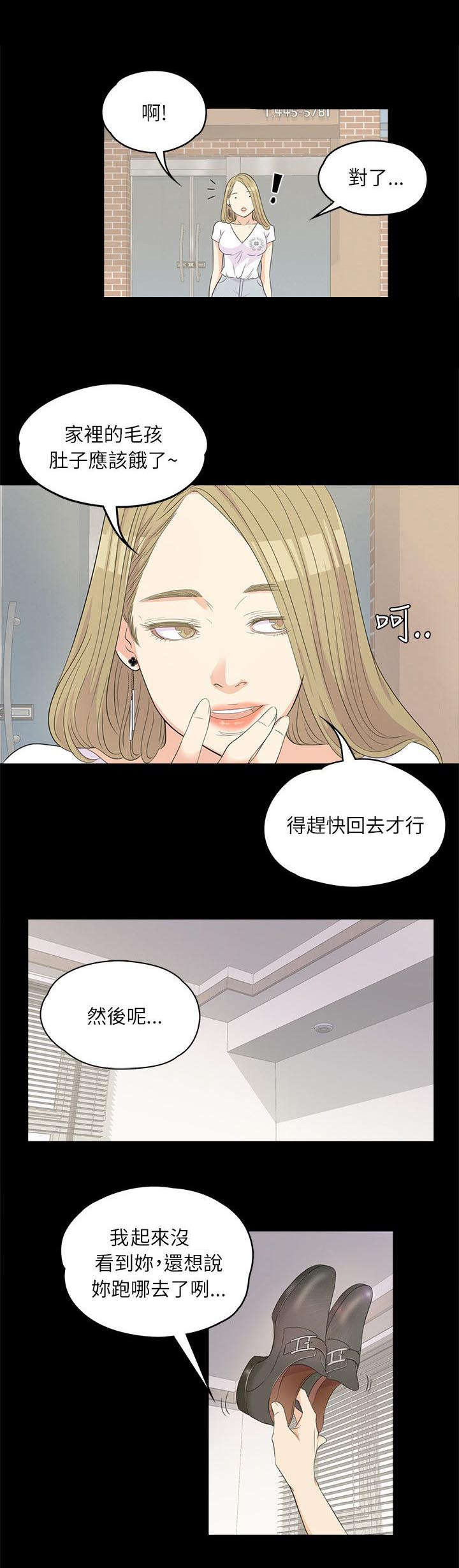 第2章：家藏鲜肉1
