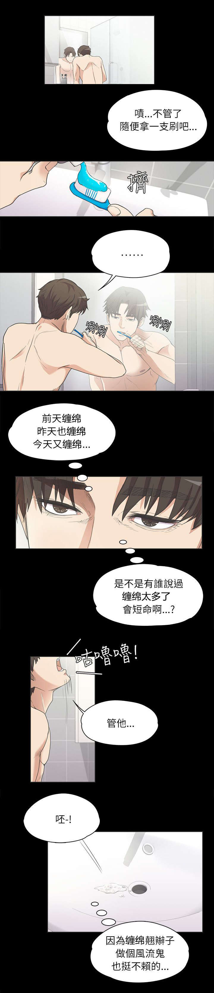第9章：坦诚相见1