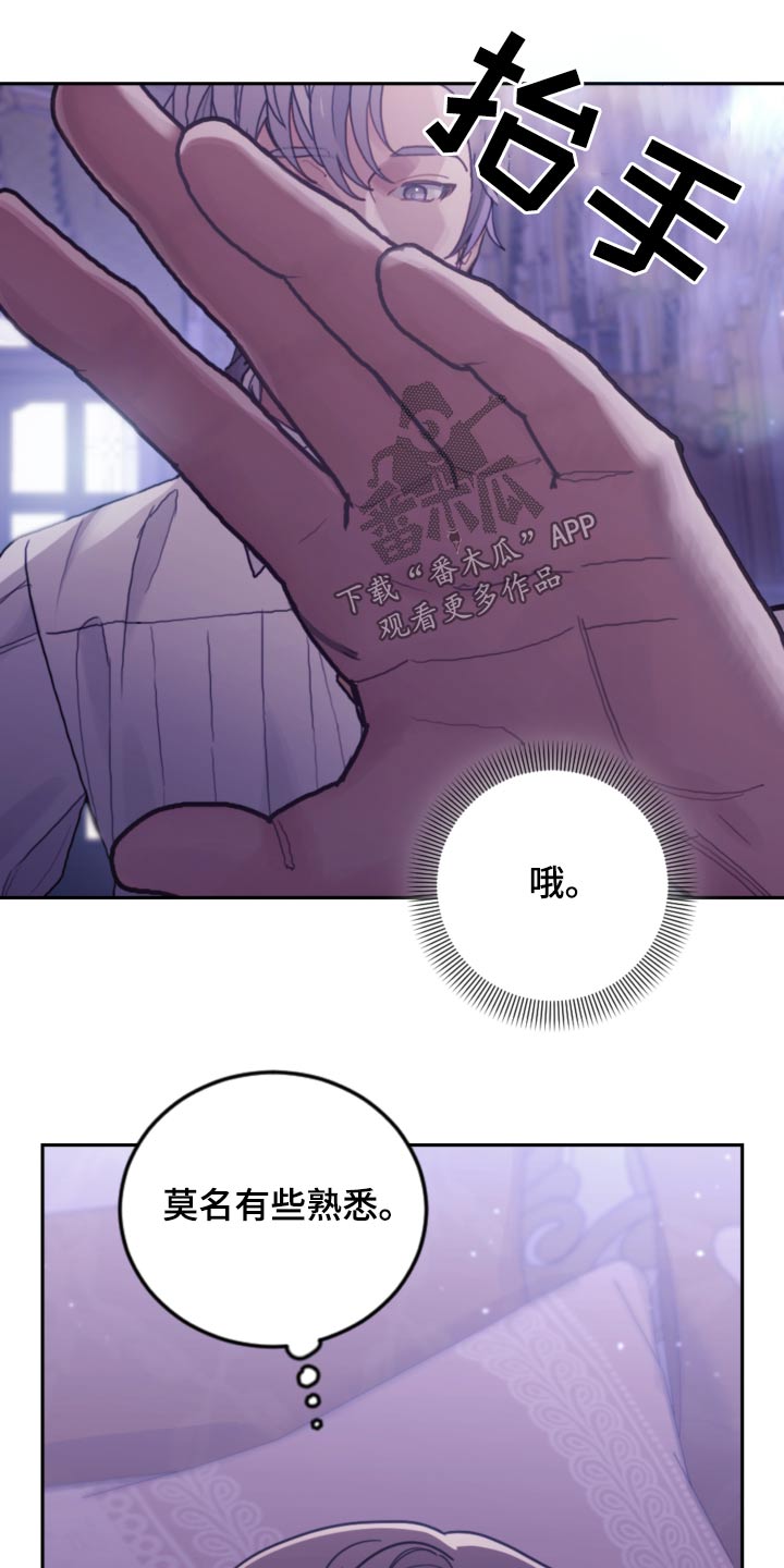 第94章：【第二季】示威3