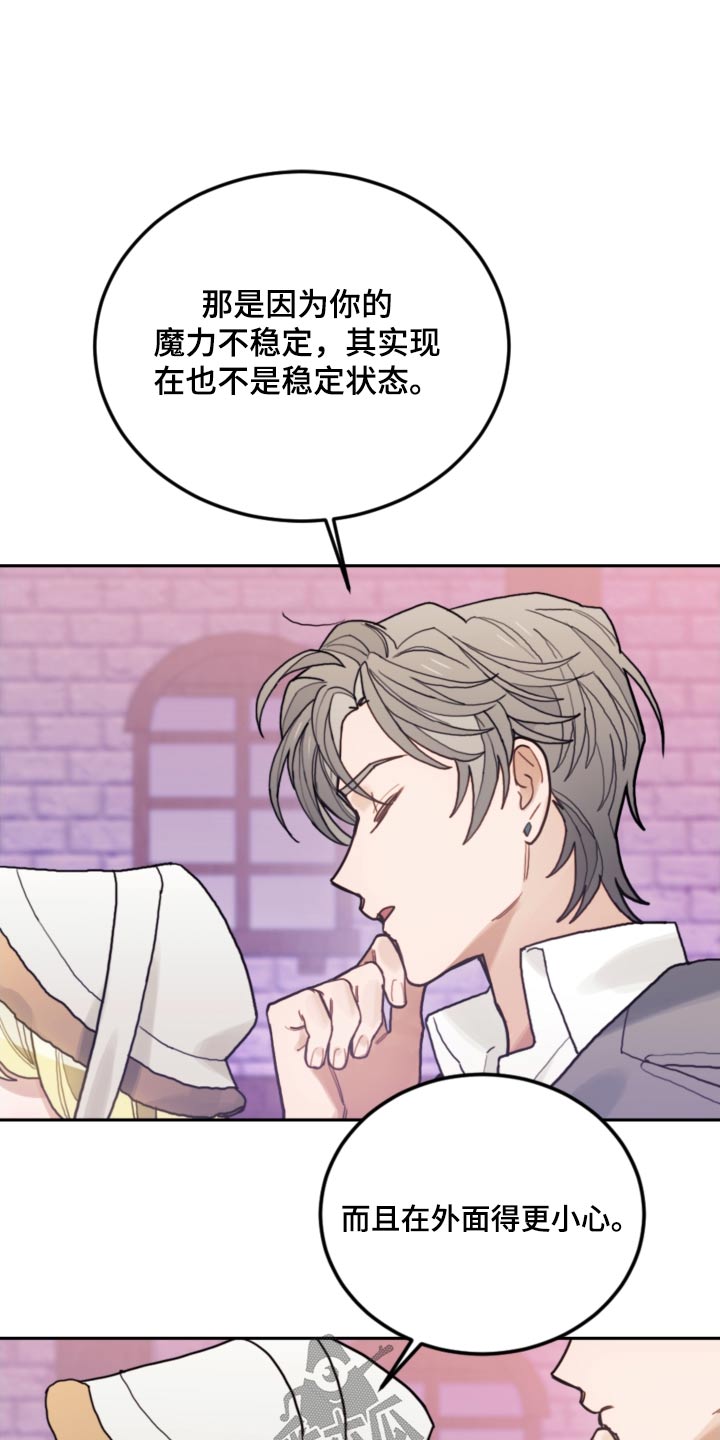 第114章：【第二季】一起讨论3