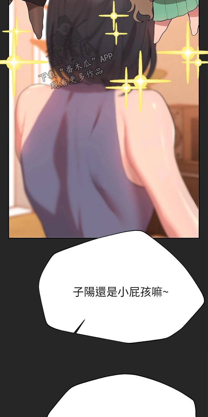 第78章：长大2