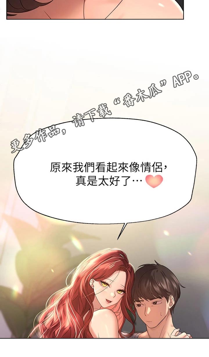第80章：感情好4