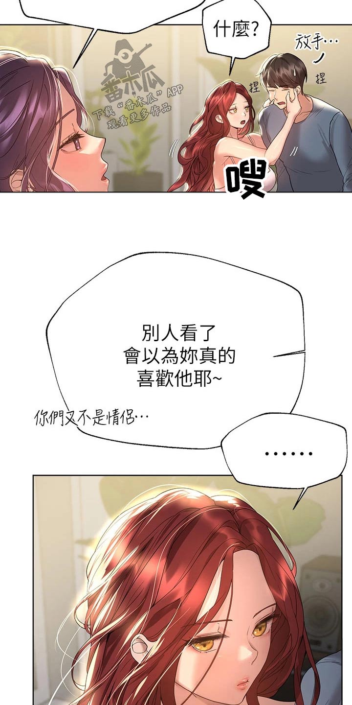 第80章：感情好2